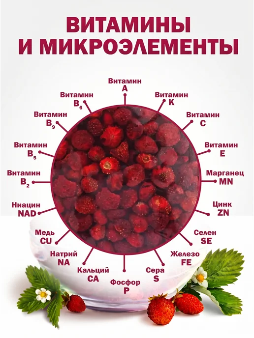 AMEDEO Земляника сублимированная сушеная целая без сахара 50 грамм, вариант, фото 3