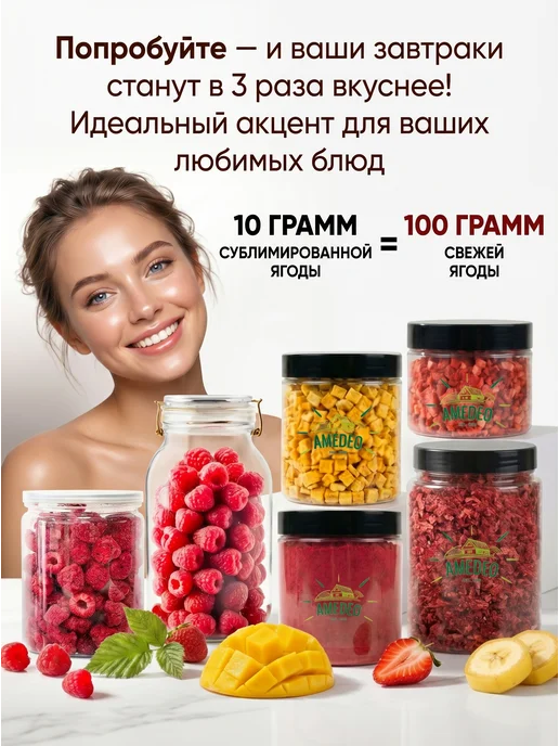 AMEDEO Земляника сублимированная сушеная целая без сахара 50 грамм, вариант, фото 5