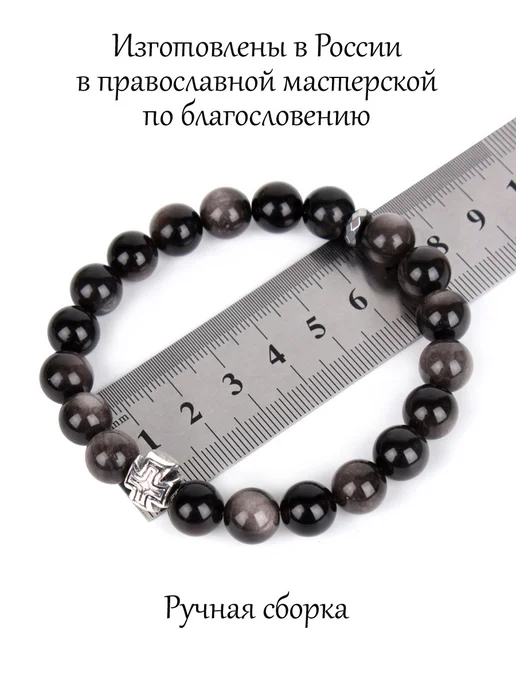 Псалом Православные четки браслет из камня Обсидиан Серебристый, серебристый, фото 2