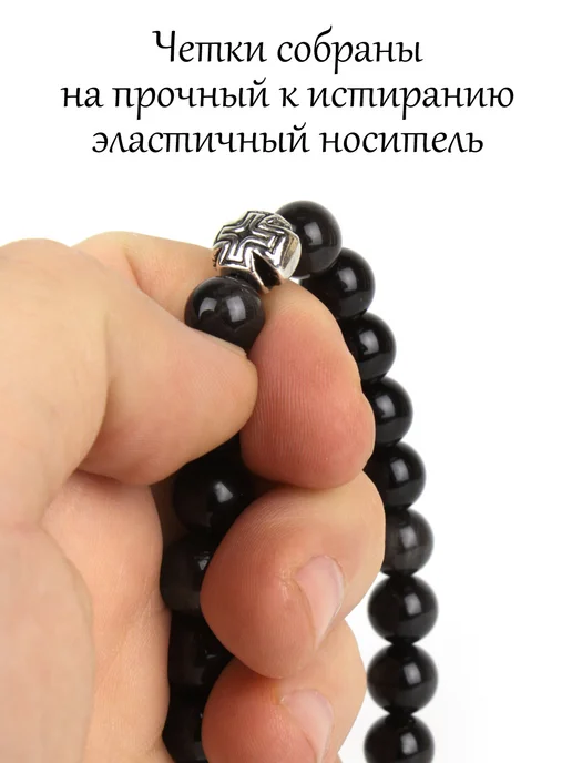 Псалом Православные четки браслет из камня Обсидиан Серебристый, серебристый, фото 3