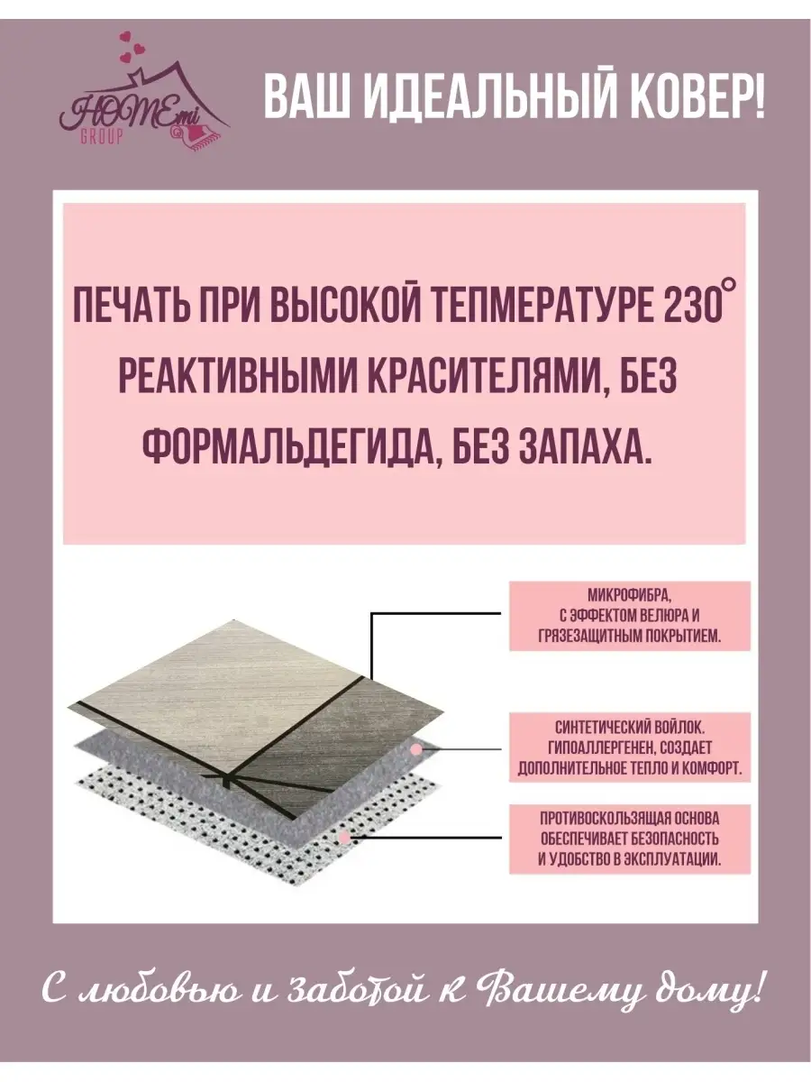 Ковер комнатный без ворса 140х200 HOMEmi 65396465 купить за 3 457 ₽ в  интернет-магазине Wildberries