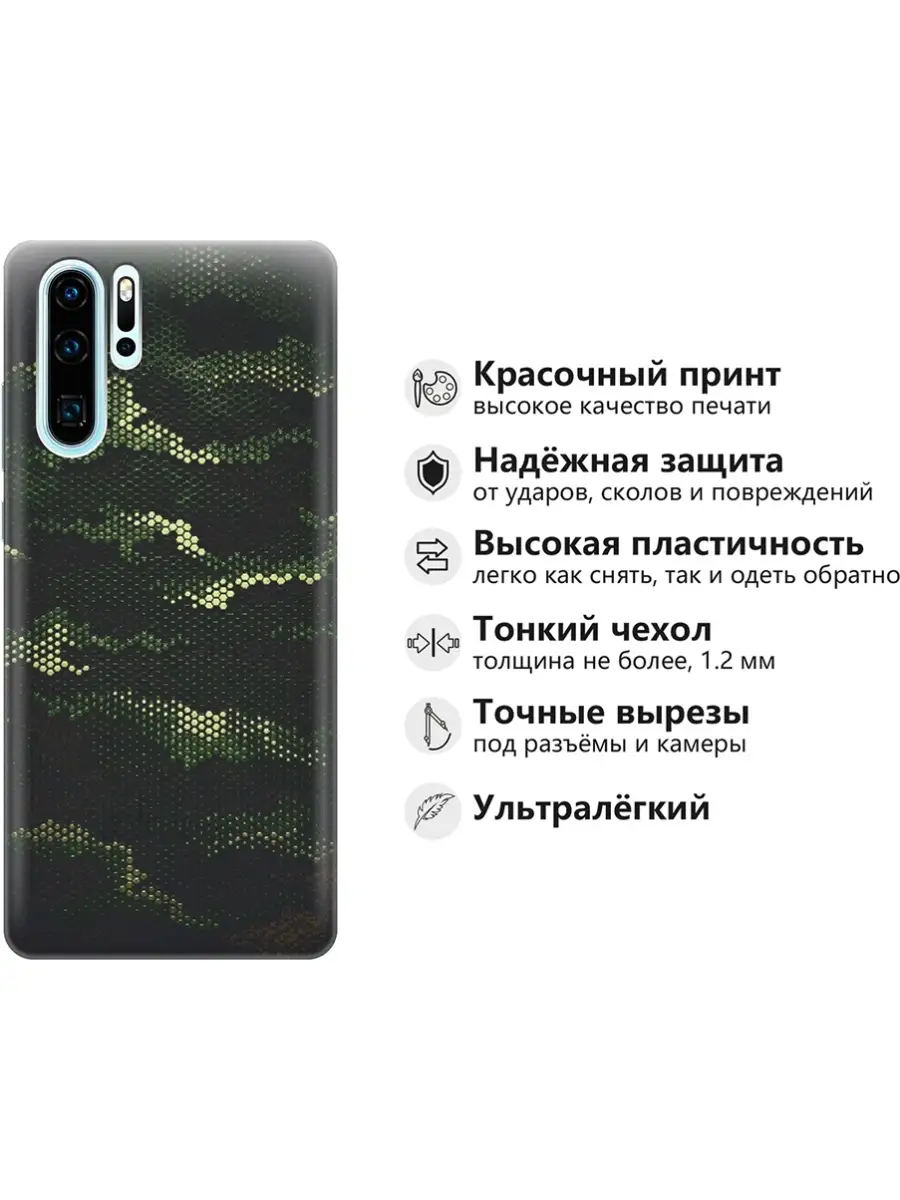 Чехол на Huawei P30 Pro RE:PA 65404980 купить за 309 ₽ в интернет-магазине  Wildberries