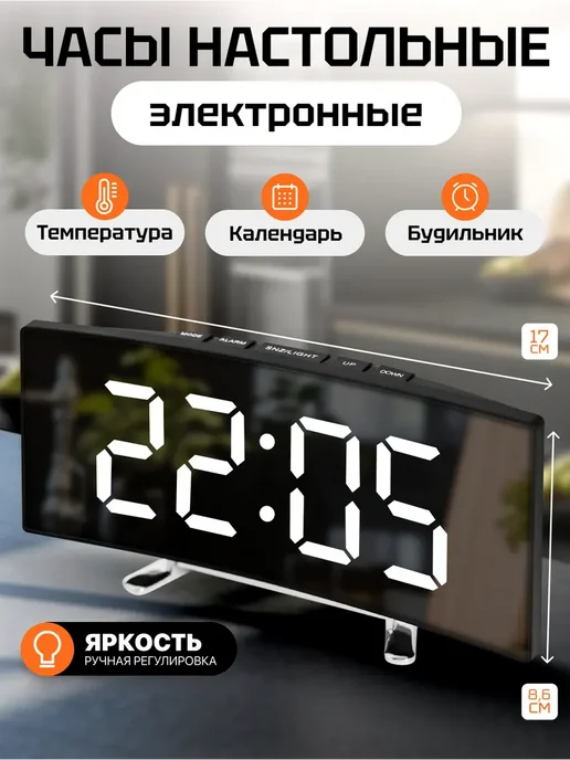 ХроноВайб Часы электронные настольные от сети, будильник громкий, вариант