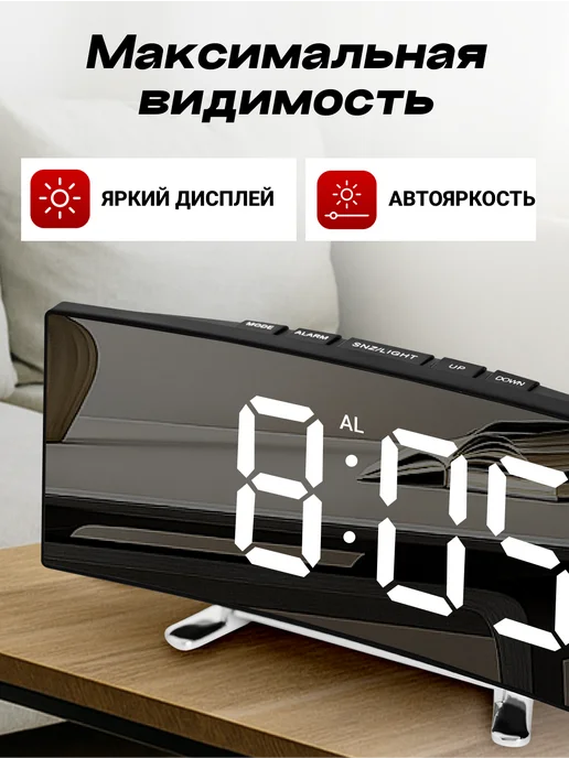 ХроноВайб Часы электронные настольные от сети, будильник громкий, вариант, фото 4
