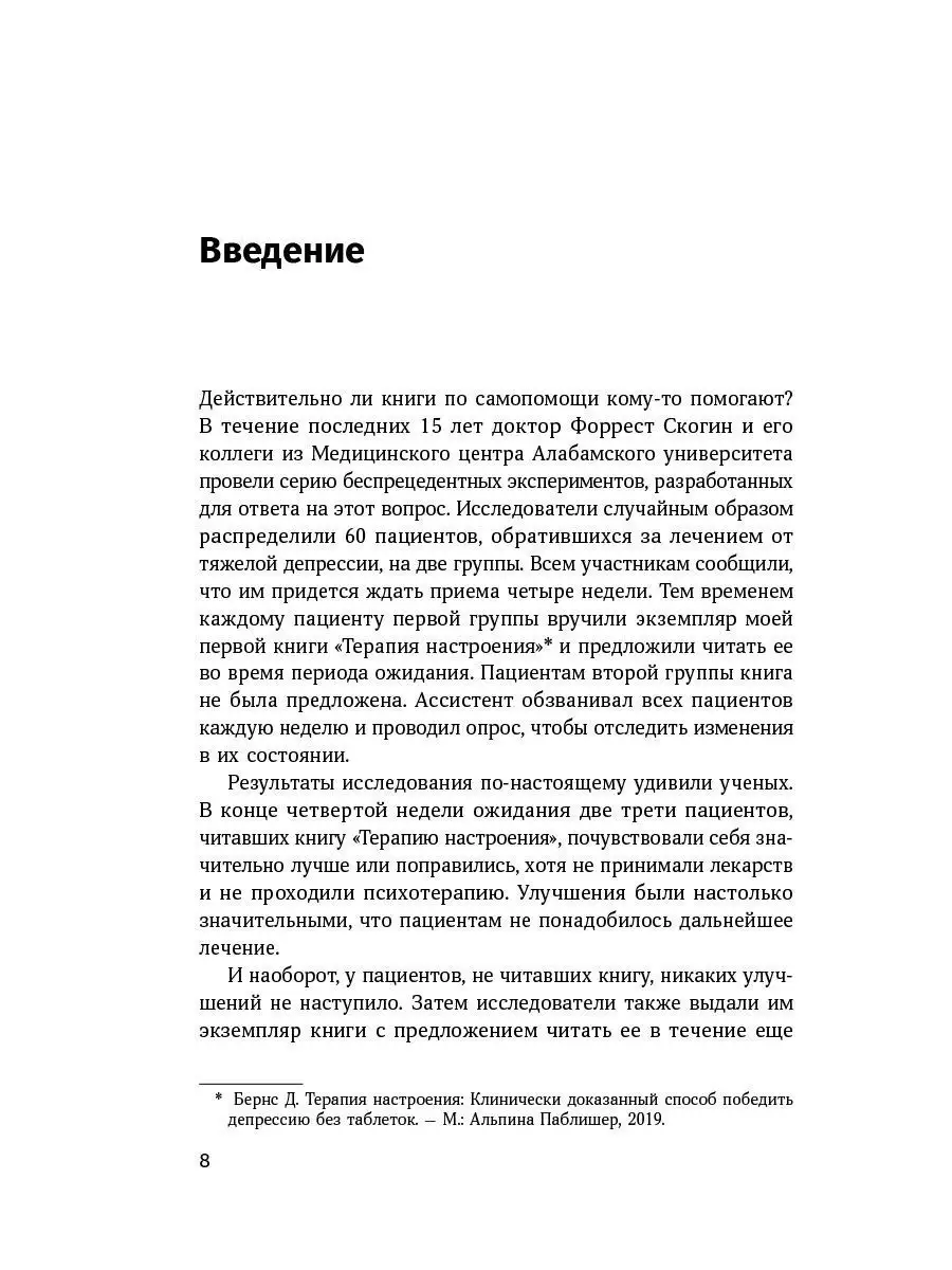 Терапия беспокойства Альпина Паблишер 65408575 купить за 892 ₽ в  интернет-магазине Wildberries