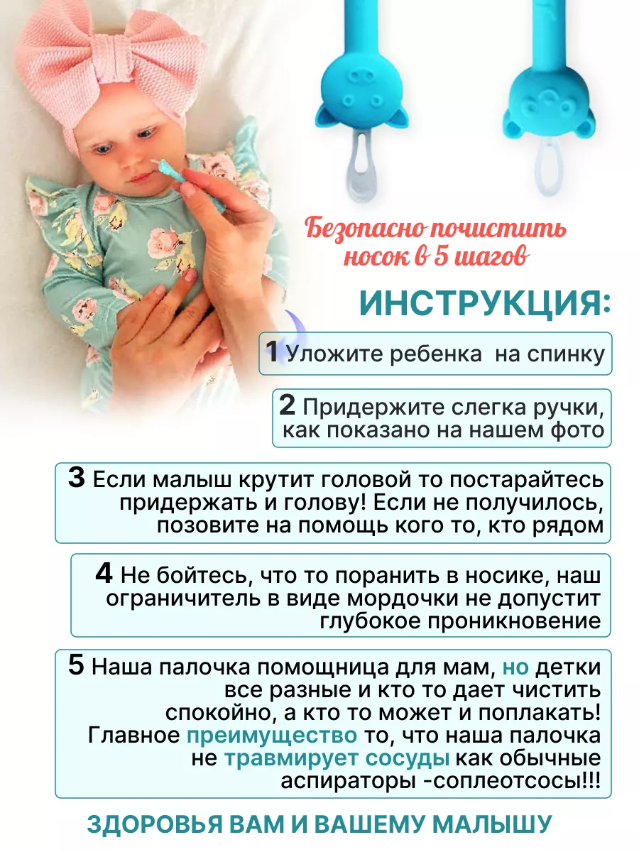 Многоразовые палочки для чистки носа SkyBestBaby 65408613 купить в  интернет-магазине Wildberries