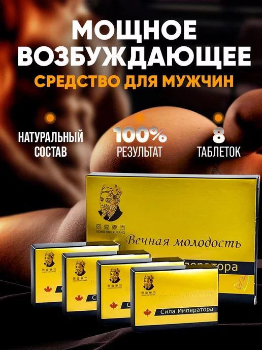 Возбуждающая жвачка — 100% развод