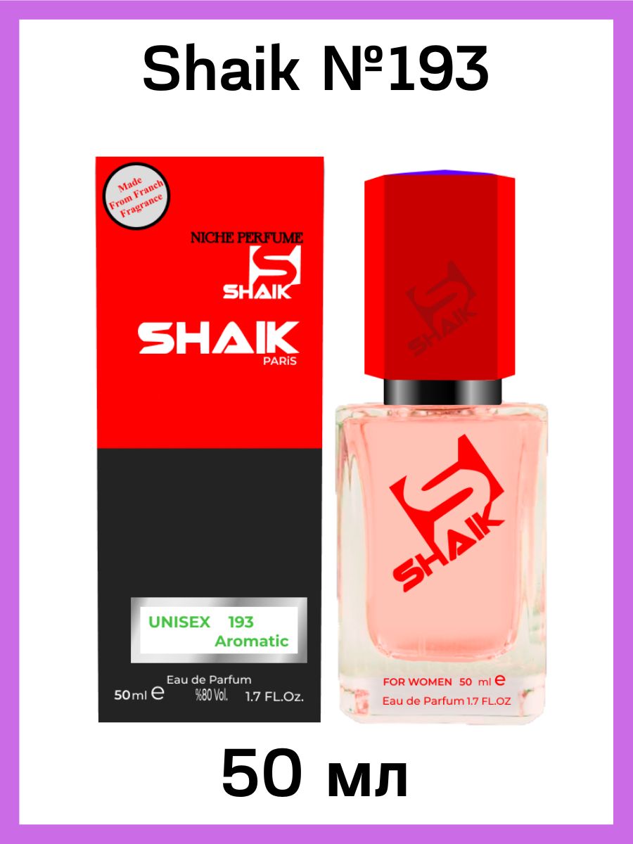 Кока духи. Shaik 169 50 ml. Shaik номерная парфюмерия 169. Shaik 165 50ml. Shaik номерная парфюмерия 165.