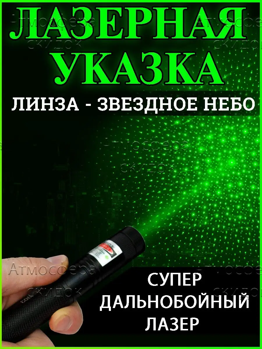 Лазерная указка может прожечь в самолете дыру с расстояния в 5 километров - Российская газета