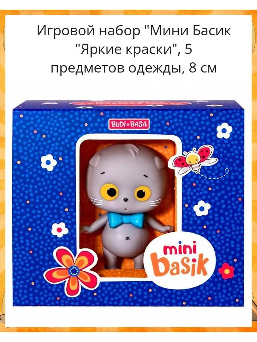 Игровой набор 