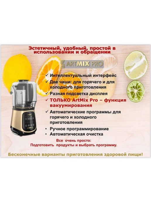 ZEPTER ЦЕПТЕР Блендер с функцией приготовления ArtMix PRO, желтый, фото 6