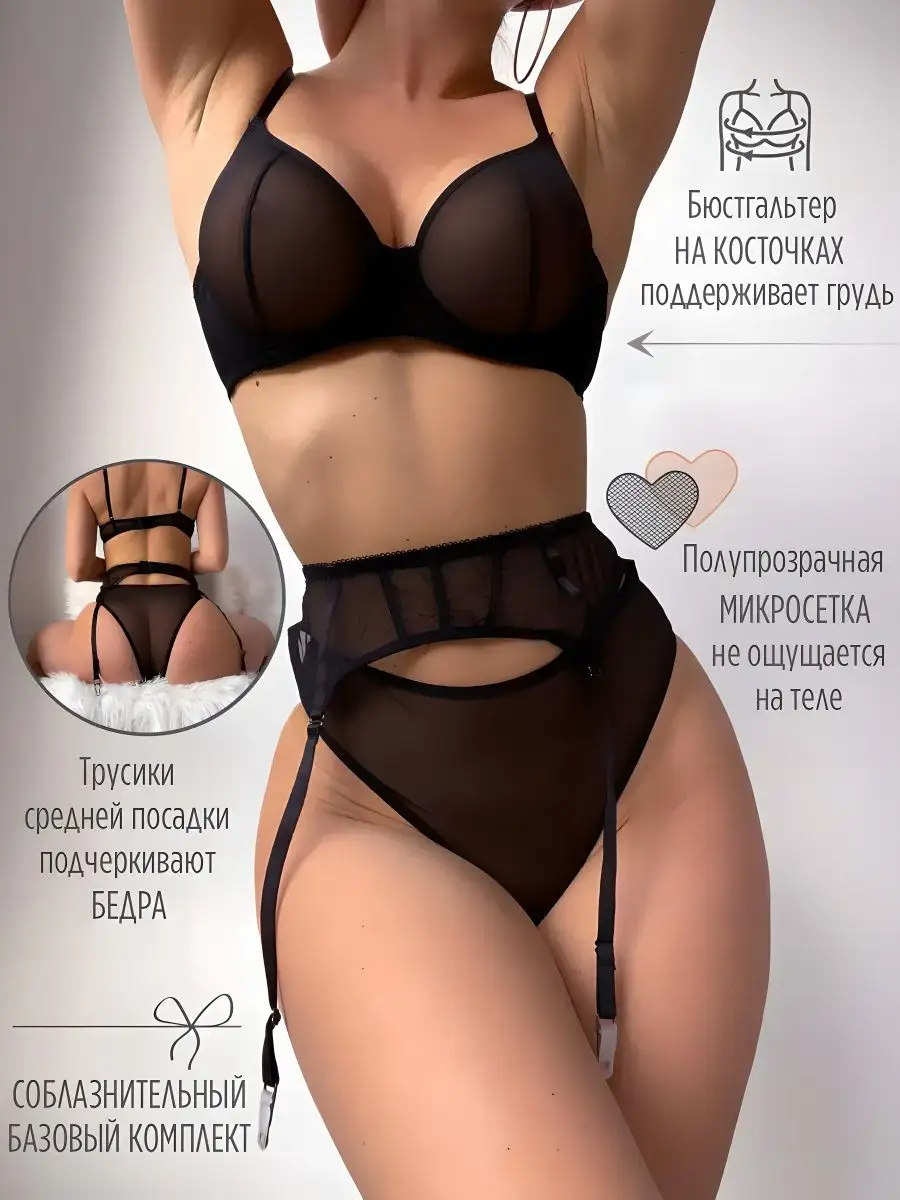 Нижнее белье комплект сексуальное Кайли Miss Nude 65414614 купить за 1 217  ₽ в интернет-магазине Wildberries