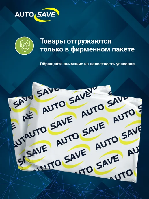 Призрак Автозапуск с телефона - сигнализация 8L Smart, 8 л, фото 3