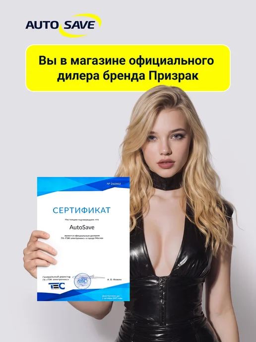 Призрак Автозапуск с телефона - сигнализация 8L Smart, 8 л, фото 4