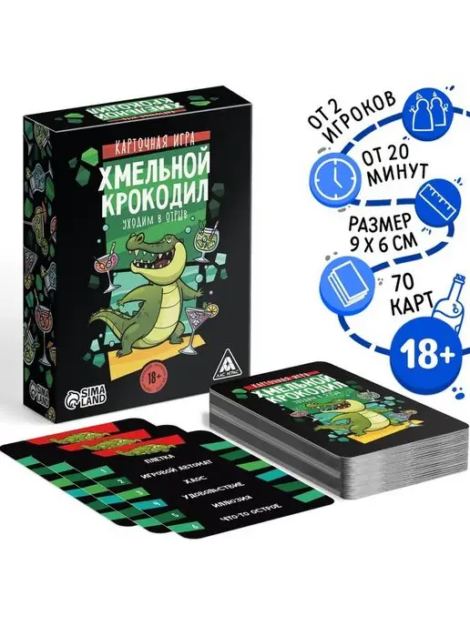 Madlovers Игра для взрослых Хмельной крокодил, 70 карт, вариант