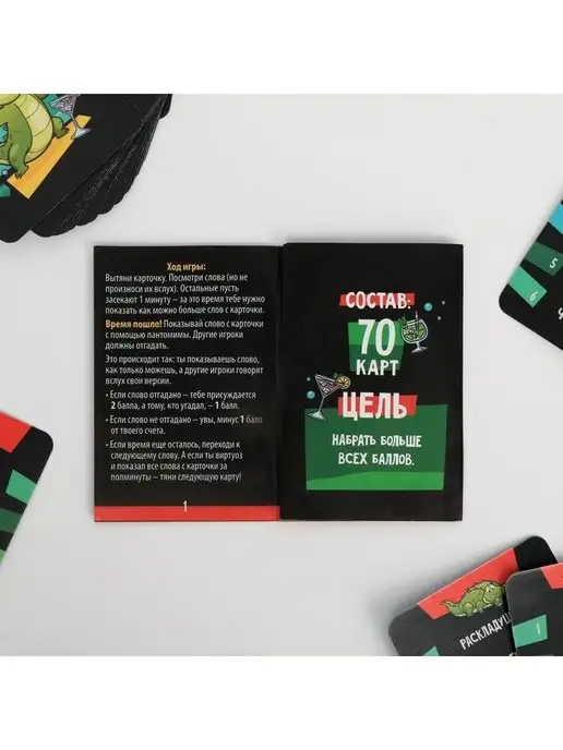 Madlovers Игра для взрослых Хмельной крокодил, 70 карт, вариант, фото 5