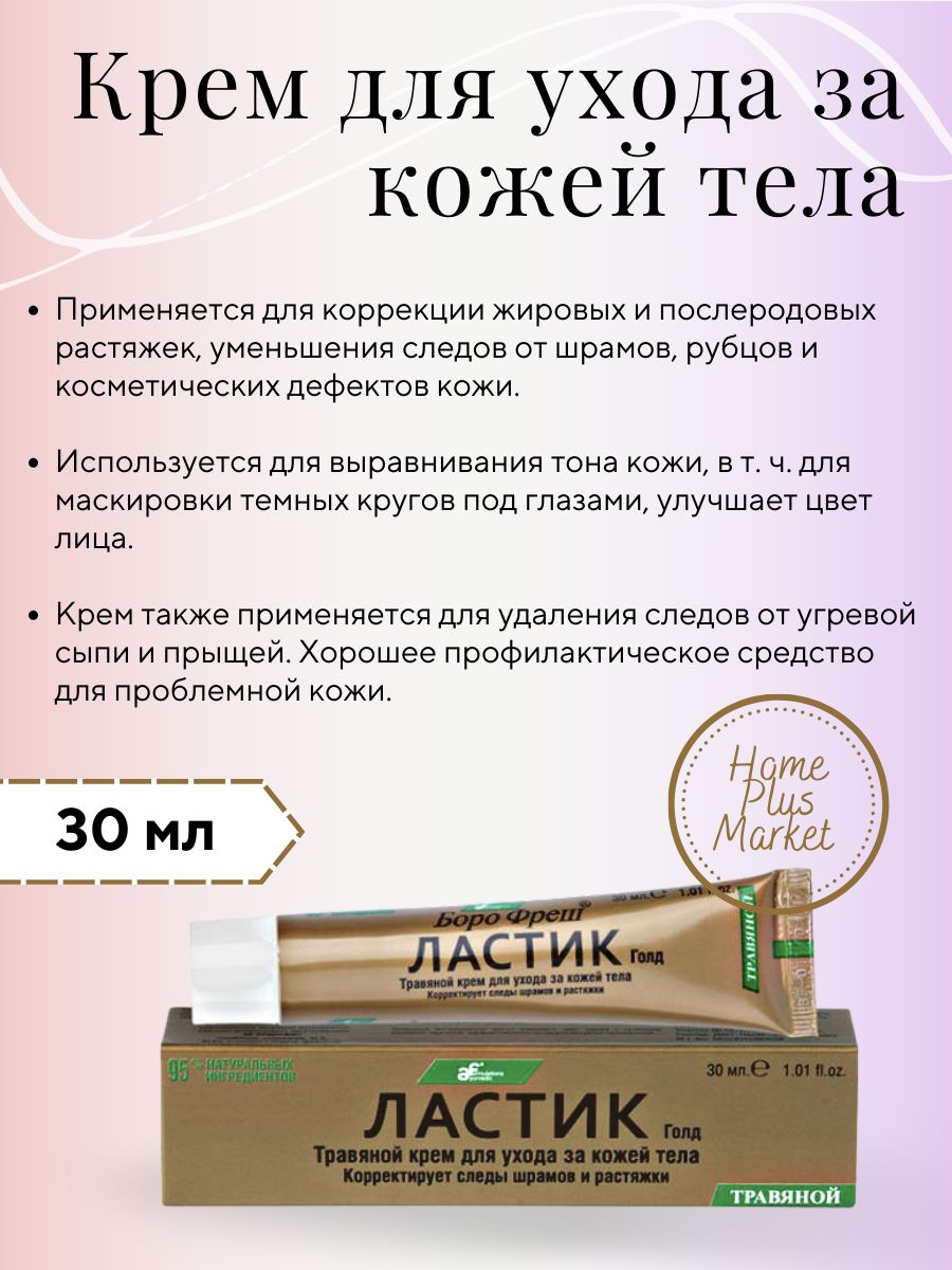 Фреш ластик