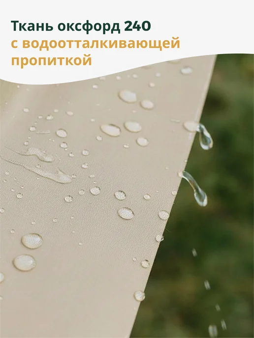 JEONIX Чехол водонепроницаемый на подвесные качели кресло и кокон, бежевый, фото 6