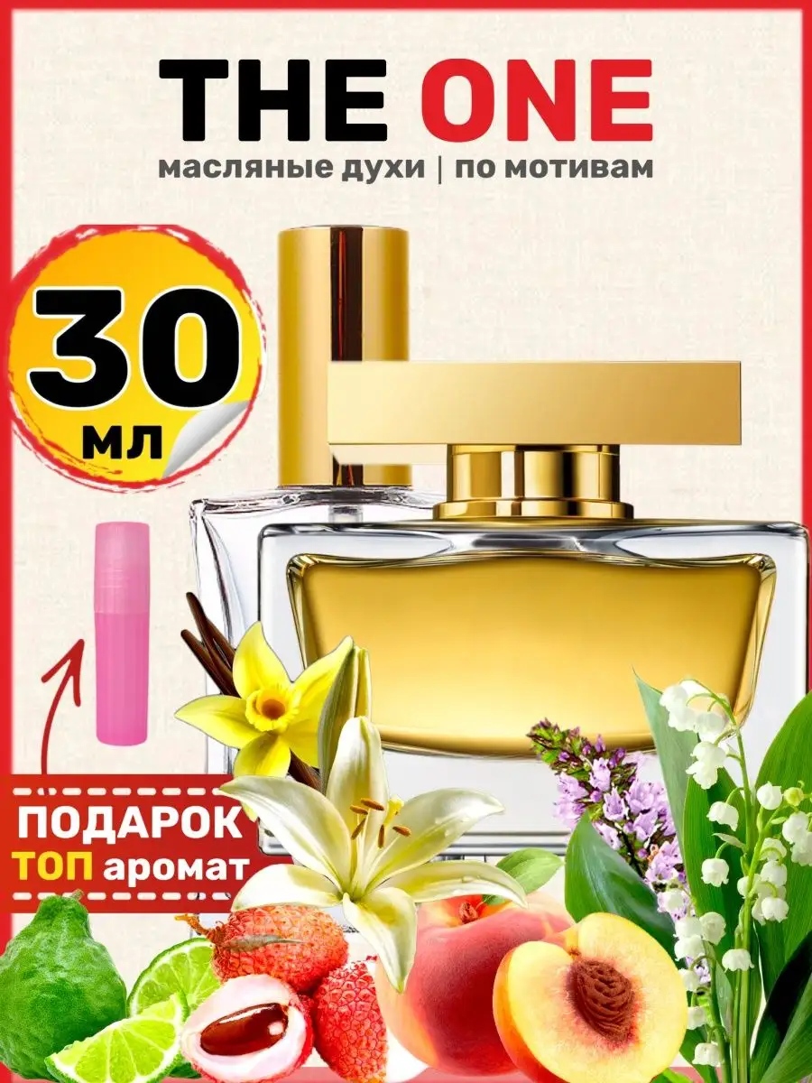 The One BestParfume 65437080 663 Wildberries