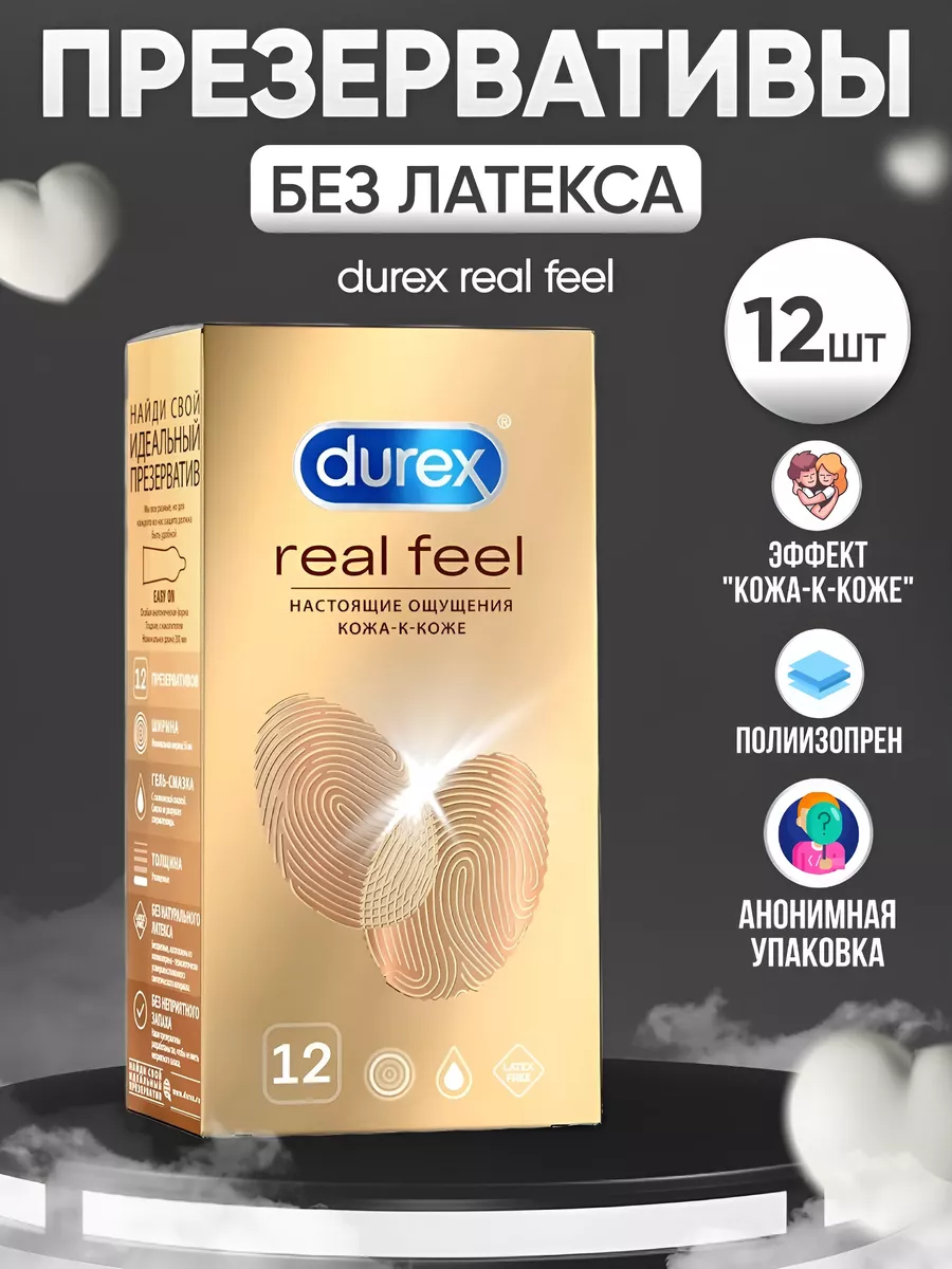 Durex Презервативы Durex Real Feel, 12 шт