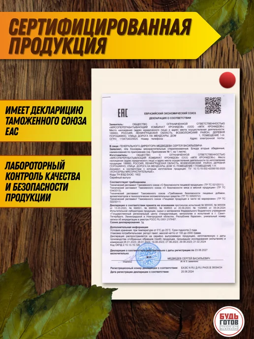 Кронидов Цыпленок с овощами по-мексикански готовые блюда, вариант, фото 8