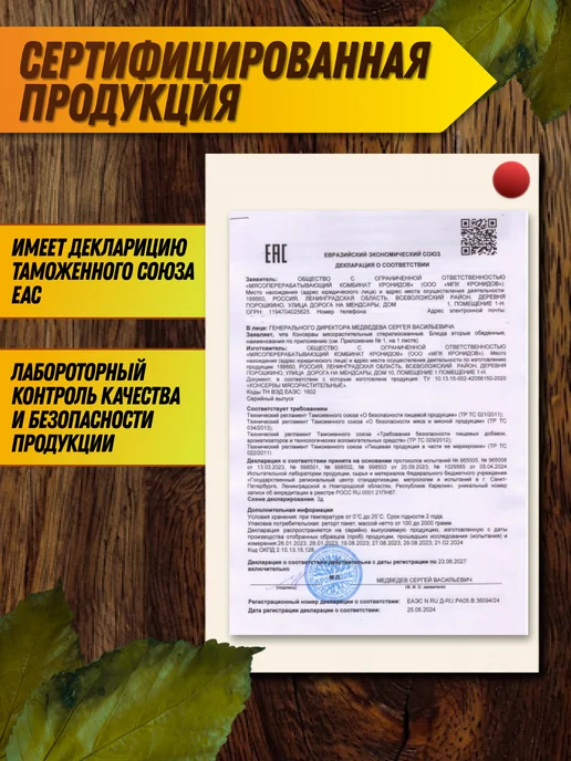 Кронидов Горох с копченостями армейский сухпаек ирп, вариант, фото 2
