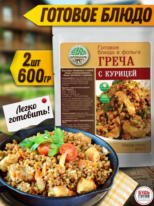 Кронидов Готовое блюдо греча с курицей, вариант, фото 8