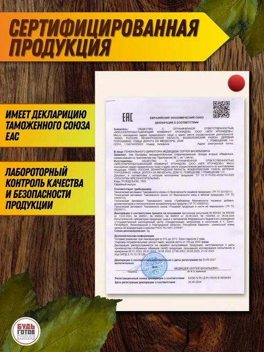 Кронидов Братвурст колбаски набор готовой еды, вариант, фото 2