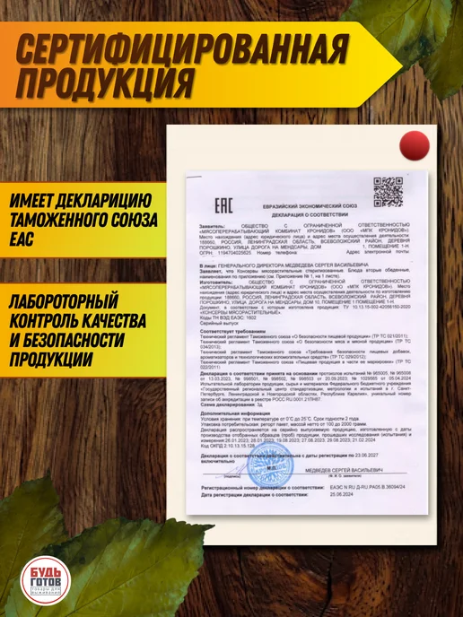 Кронидов Рис со свининой набор готовой еды в реторт-пакетах, вариант, фото 2
