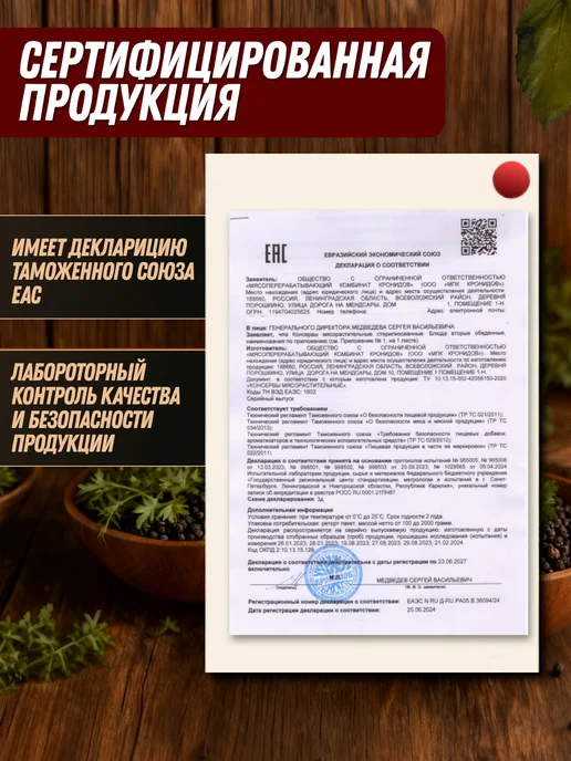 Кронидов Суп с грибами крестьянский набор супов в поезд ирп, вариант, фото 7