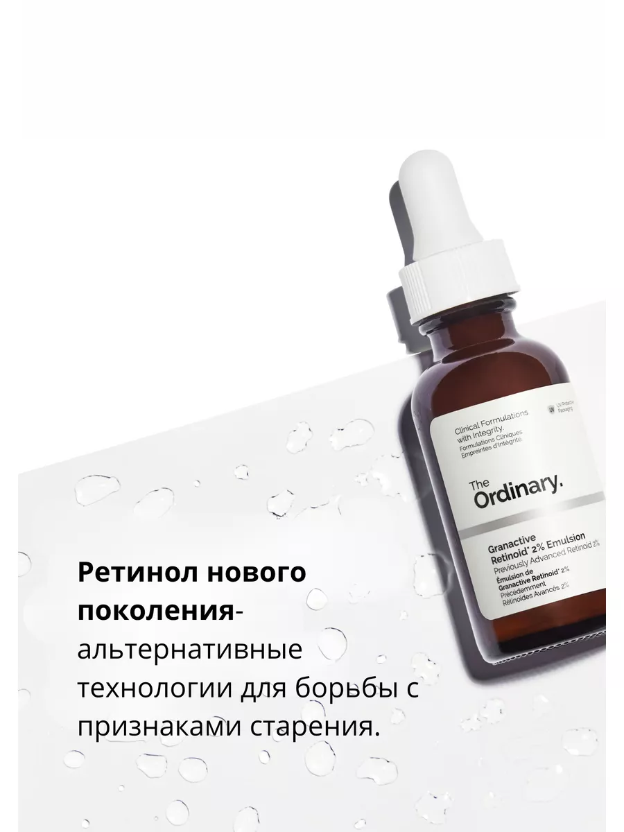 Эмульсия с 2% ретинолом Granactive Retinoid 2% Emulsion THE ORDINARY  65453160 купить в интернет-магазине Wildberries