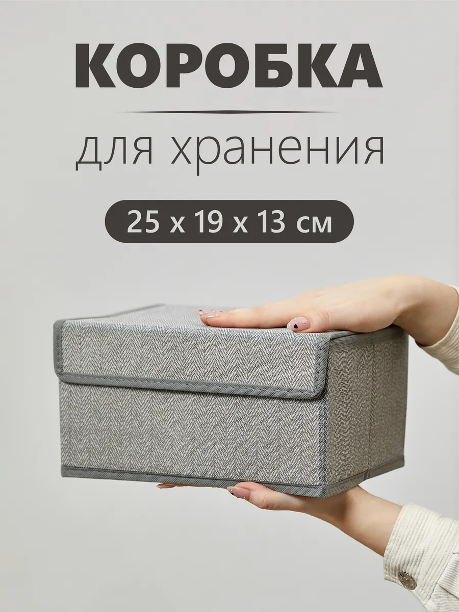 Коробка для хранения с...