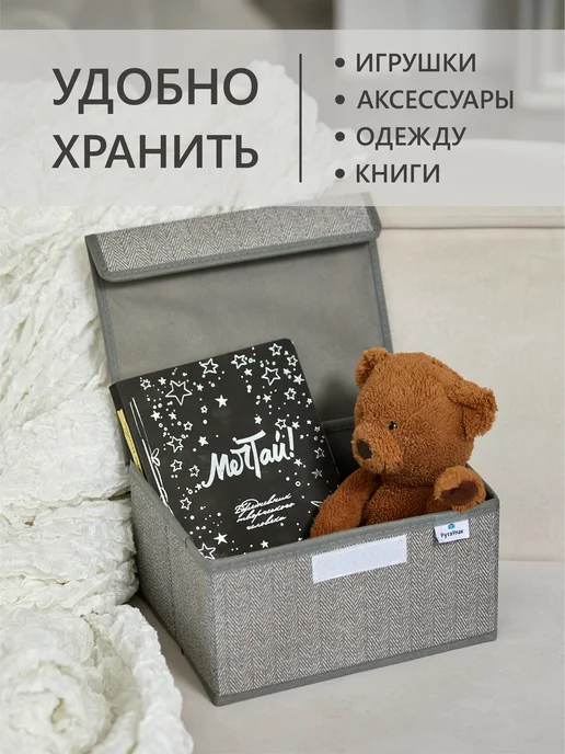 РутаУпак Коробка для хранения вещей с крышкой, серый, фото 4