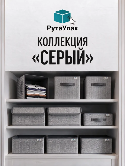РутаУпак Коробка для хранения вещей с крышкой, серый, фото 7
