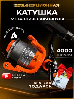 Катушка для спиннинга летней рыбалки безынерционная KAIDA FISHONIX 65453314 купить за 952 ₽ в интернет-магазине Wildberries