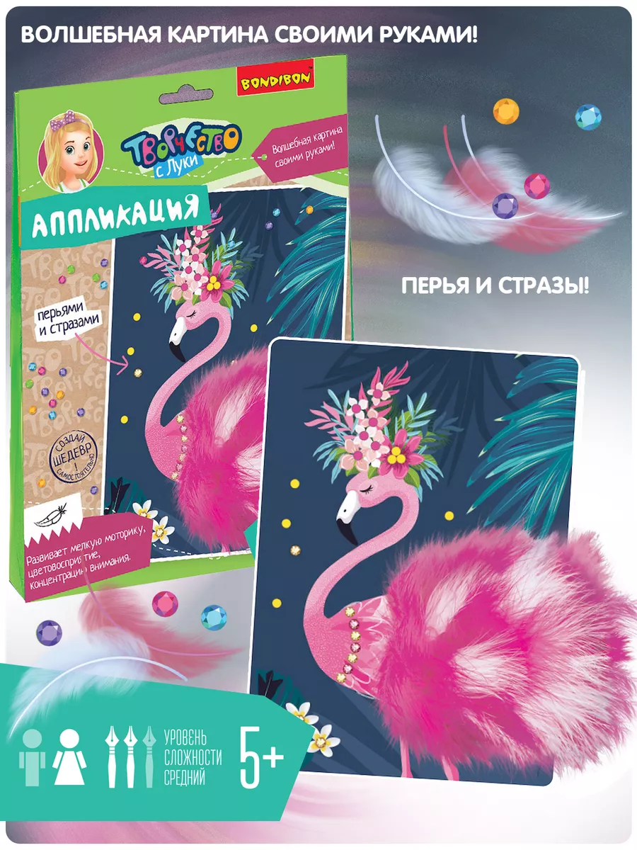 Набор для творчества Аппликация перьями и стразами Фламинго