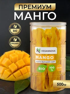 Сушеный манго без сахара 500г VeganNova 65459632 купить за 573 ₽ в интернет-магазине Wildberries