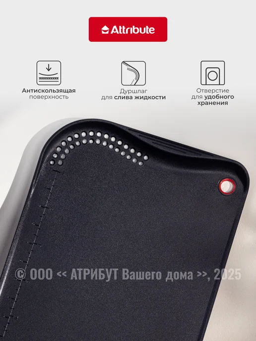 ATTRIBUTE Доска разделочная ESTILO 40x27x2.7см, 40x27x2.7 см, фото 2