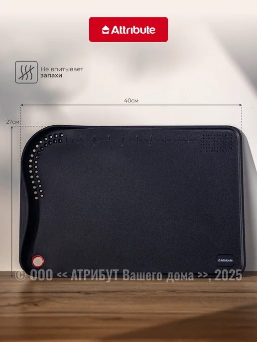 ATTRIBUTE Доска разделочная ESTILO 40x27x2.7см, 40x27x2.7 см, фото 4
