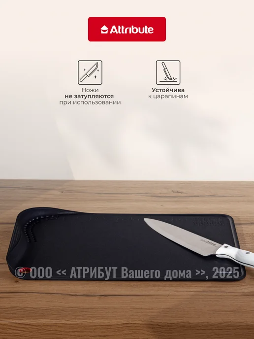 ATTRIBUTE Доска разделочная ESTILO 40x27x2.7см, 40x27x2.7 см, фото 5