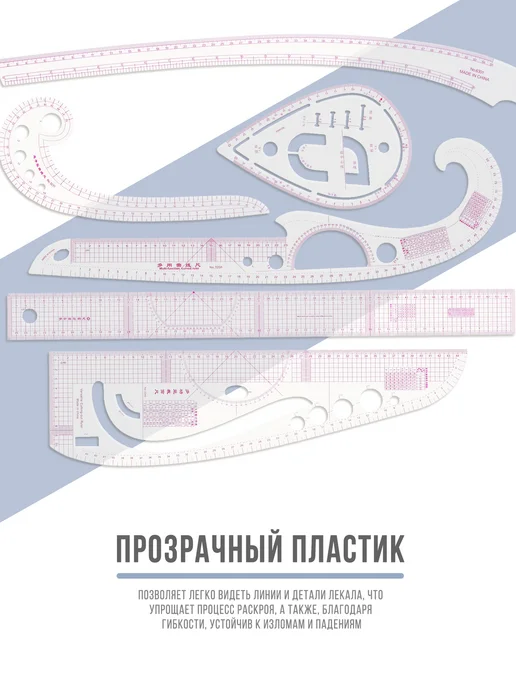 Магазин для кожевников Лекало швейное портновское Пэчворк Выкройка, вариант, фото 2