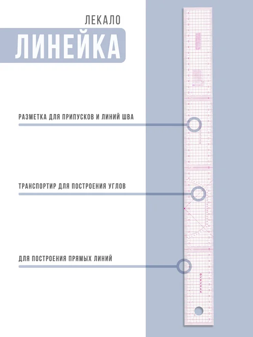 Магазин для кожевников Лекало швейное портновское Пэчворк Выкройка, вариант, фото 8