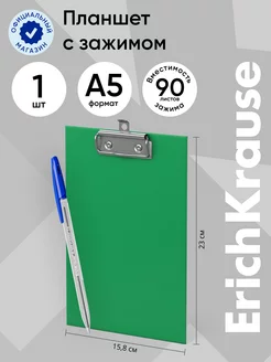 Планшет для бумаги А5 ErichKrause 65463931 купить за 195 ₽ в интернет-магазине Wildberries