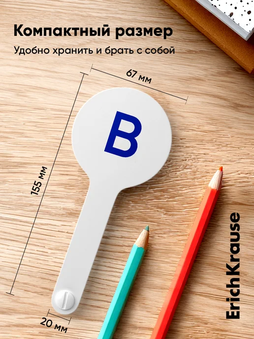 ErichKrause Двусторонняя веер азбука согласных букв для детей, 1 шт, 1 шт, фото 4