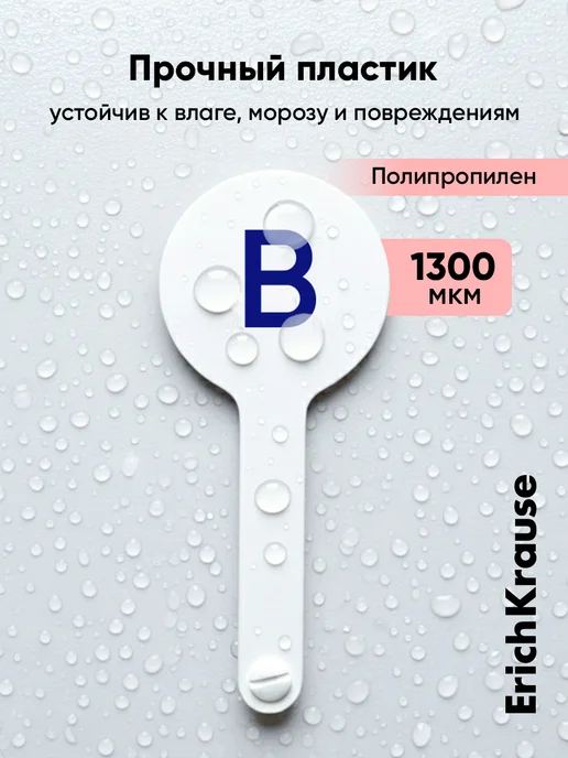 ErichKrause Двусторонняя веер азбука согласных букв для детей, 1 шт, 1 шт, фото 6