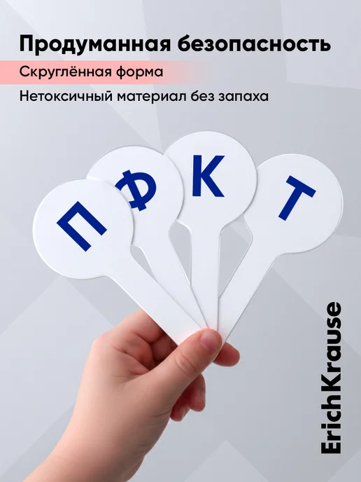 ErichKrause Двусторонняя веер азбука согласных букв для детей, 1 шт, 1 шт, фото 7