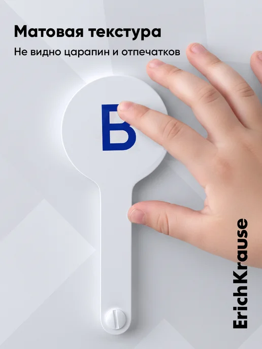 ErichKrause Двусторонняя веер азбука согласных букв для детей, 1 шт, 1 шт, фото 8