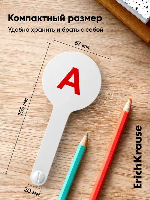 ErichKrause Веер касса гласных букв для детей в садик и школу 1 шт, 1 шт, фото 4