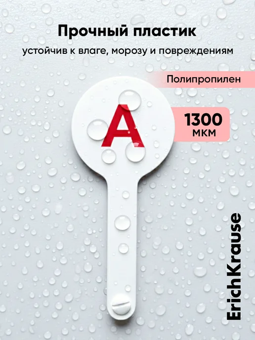 ErichKrause Веер касса гласных букв для детей в садик и школу 1 шт, 1 шт, фото 6