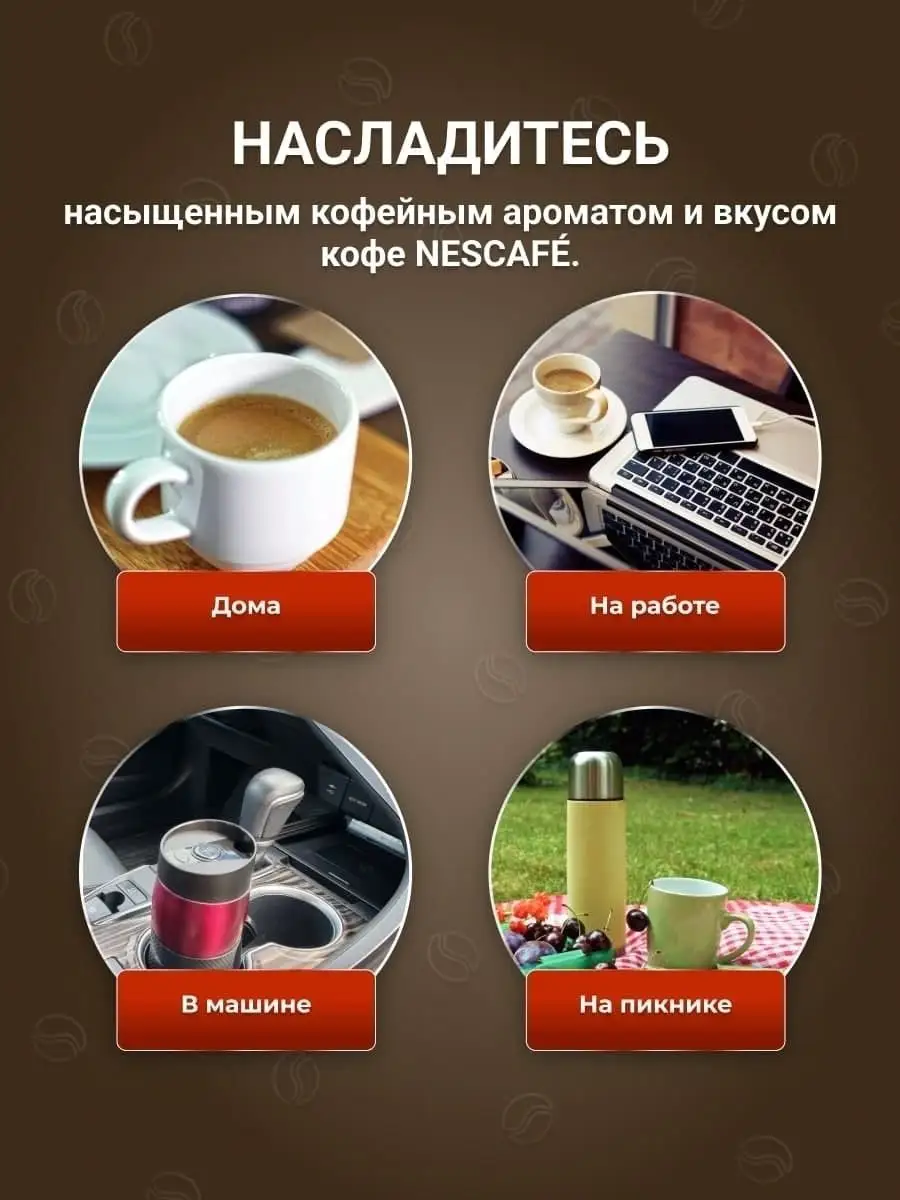 Кофе растворимый сублимированный в пакетиках Nescafe 65464092 купить в  интернет-магазине Wildberries